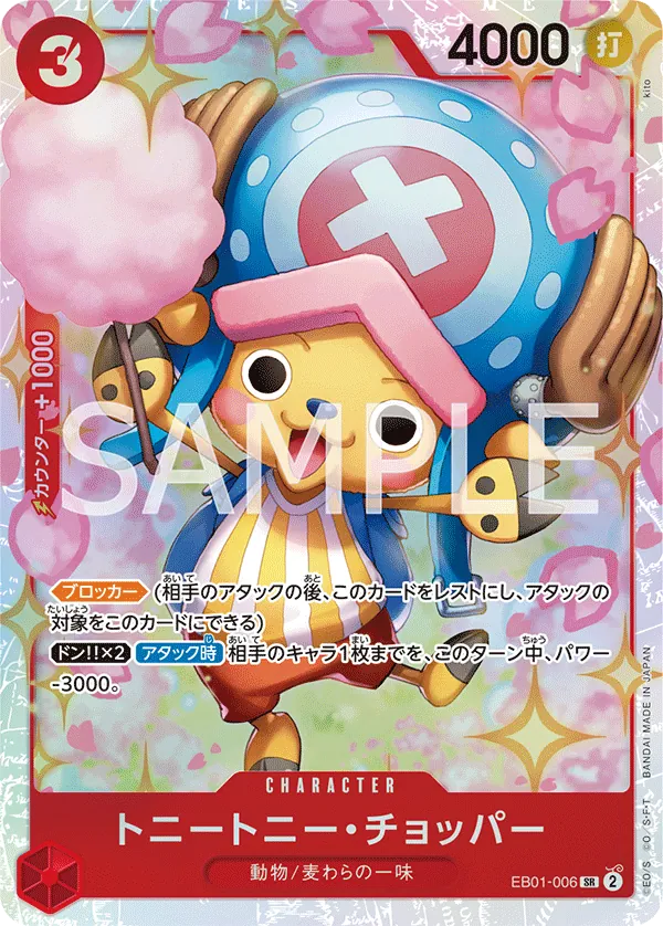 [EB01-006 | SR | CHARACTER Tony Tony.Chopper] EB01-006 | SR | CHARACTER Tony Tony.Chopper