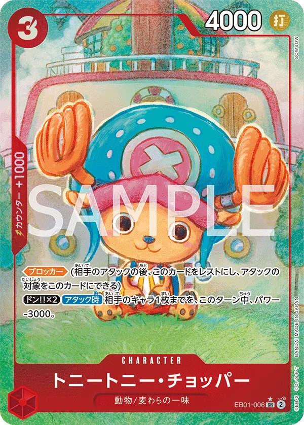 [EB01-006 | SR | CHARACTER Tony Tony.Chopper (Parallel)] EB01-006 | SR | CHARACTER Tony Tony.Chopper (Parallel)