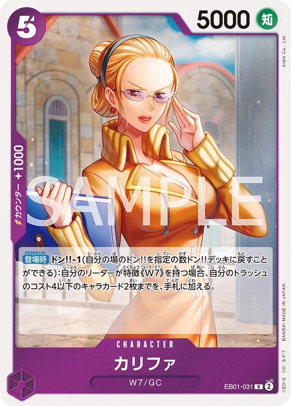 [EB01-031 | R | CHARACTER Kalifa] EB01-031 | R | CHARACTER Kalifa