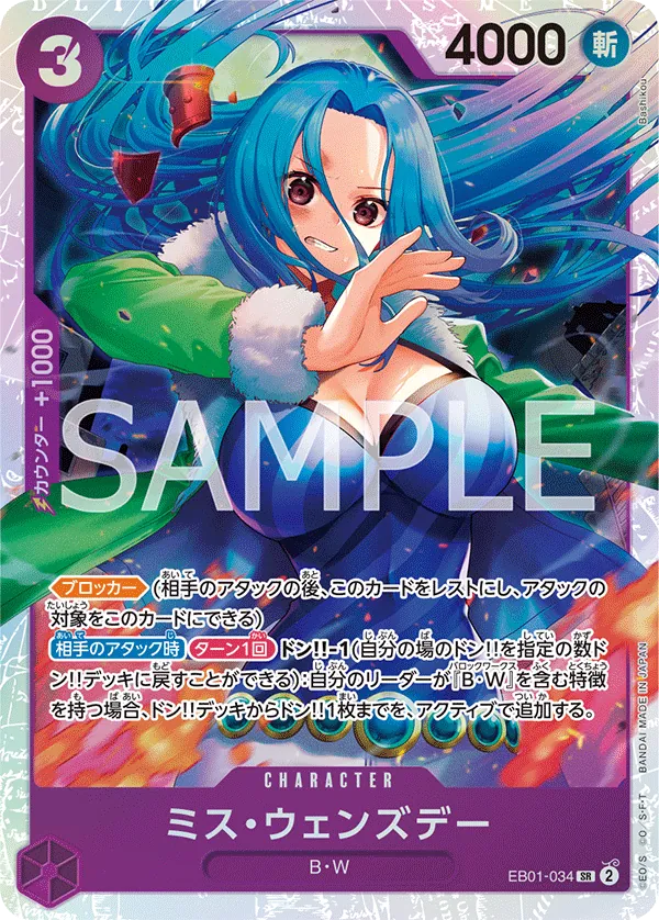 [EB01-034 | SR | CHARACTER Ms. Wednesday] EB01-034 | SR | CHARACTER Ms. Wednesday