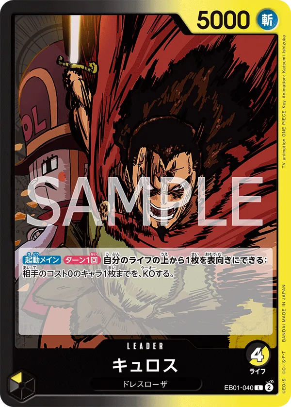 [EB01-040 | L | LEADER Kyros] EB01-040 | L | LEADER Kyros