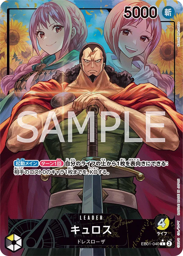 [EB01-040 | L | LEADER Kyros (Parallel)] EB01-040 | L | LEADER Kyros (Parallel)