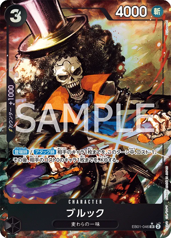 [EB01-046 | SR | CHARACTER Brook (Parallel)] EB01-046 | SR | CHARACTER Brook (Parallel)