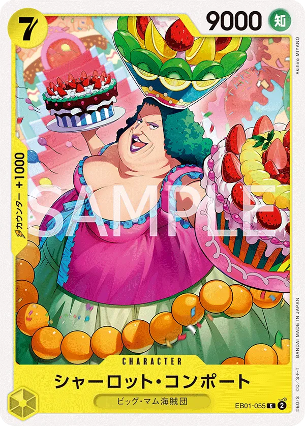 [EB01-055 | C | CHARACTER Charlotte Compote] EB01-055 | C | CHARACTER Charlotte Compote