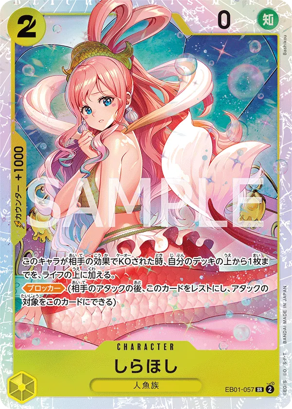 [EB01-057 | SR | CHARACTER Shirahoshi] EB01-057 | SR | CHARACTER Shirahoshi