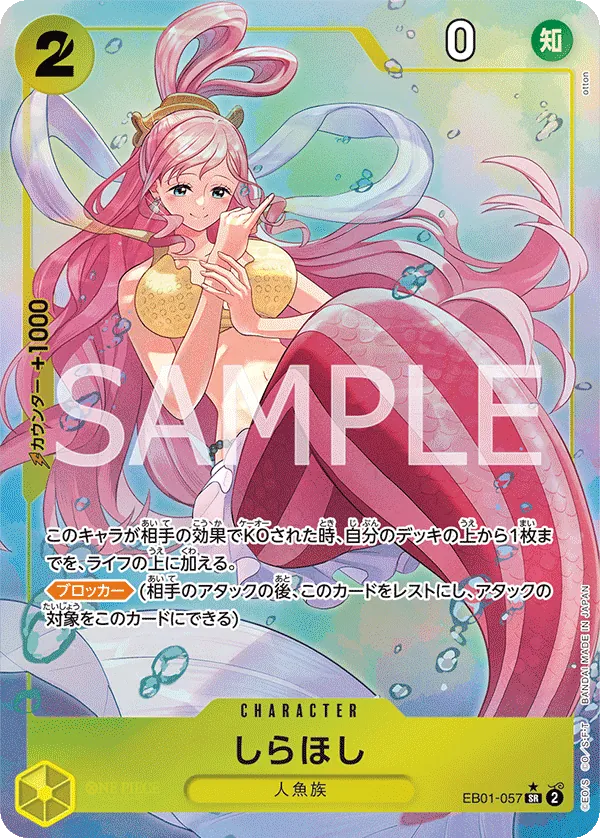 [EB01-057 | SR | CHARACTER Shirahoshi (Parallel)] EB01-057 | SR | CHARACTER Shirahoshi (Parallel)