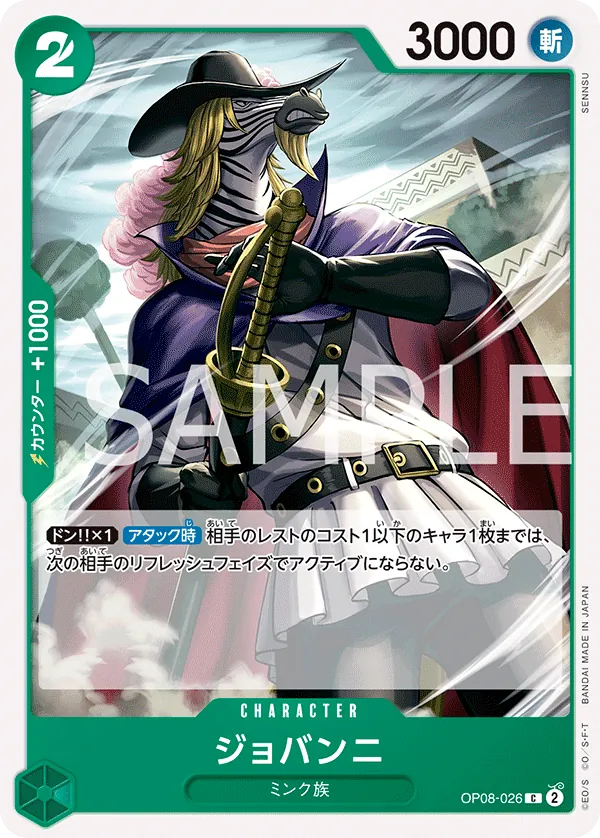 [OP08-026 | C | CHARACTER Giovanni] OP08-026 | C | CHARACTER Giovanni