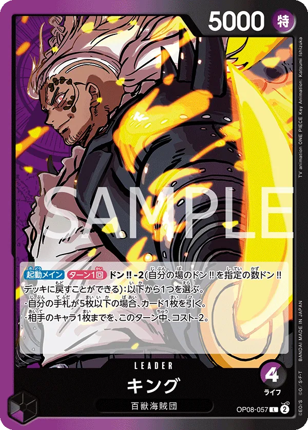 [OP08-057 | L | LEADER King] OP08-057 | L | LEADER King