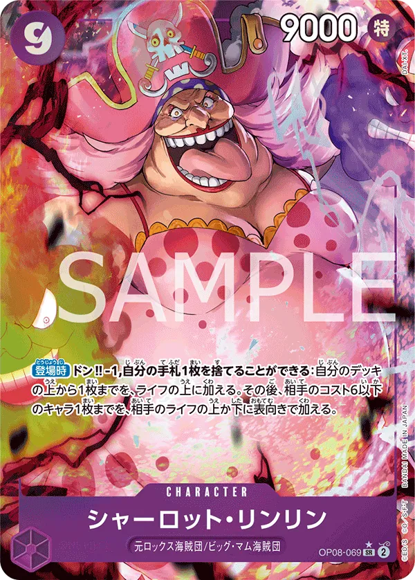 [OP08-069 | SR | CHARACTER Charlotte Linlin (Parallel)] OP08-069 | SR | CHARACTER Charlotte Linlin (Parallel)