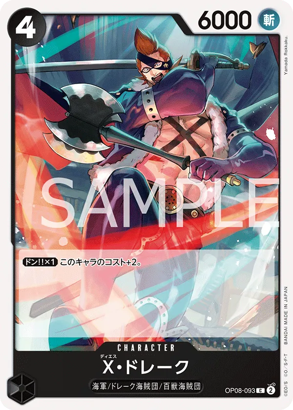 [OP08-093 | C | CHARACTER X.Drake] OP08-093 | C | CHARACTER X.Drake