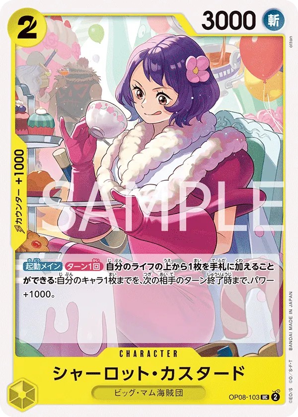 [OP08-103 | UC | CHARACTER Charlotte Custard] OP08-103 | UC | CHARACTER Charlotte Custard