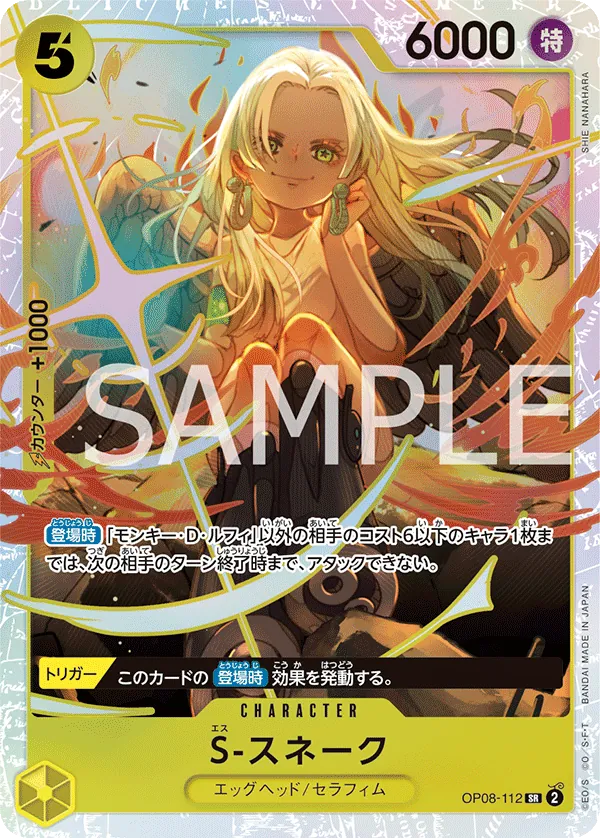 [OP08-112 | SR | CHARACTER S-Snake] OP08-112 | SR | CHARACTER S-Snake