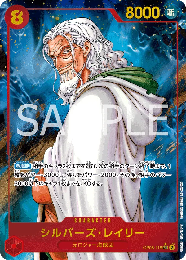 [OP08-118 | SEC | CHARACTER Silvers Rayleigh (Parallel)] OP08-118 | SEC | CHARACTER Silvers Rayleigh (Parallel)