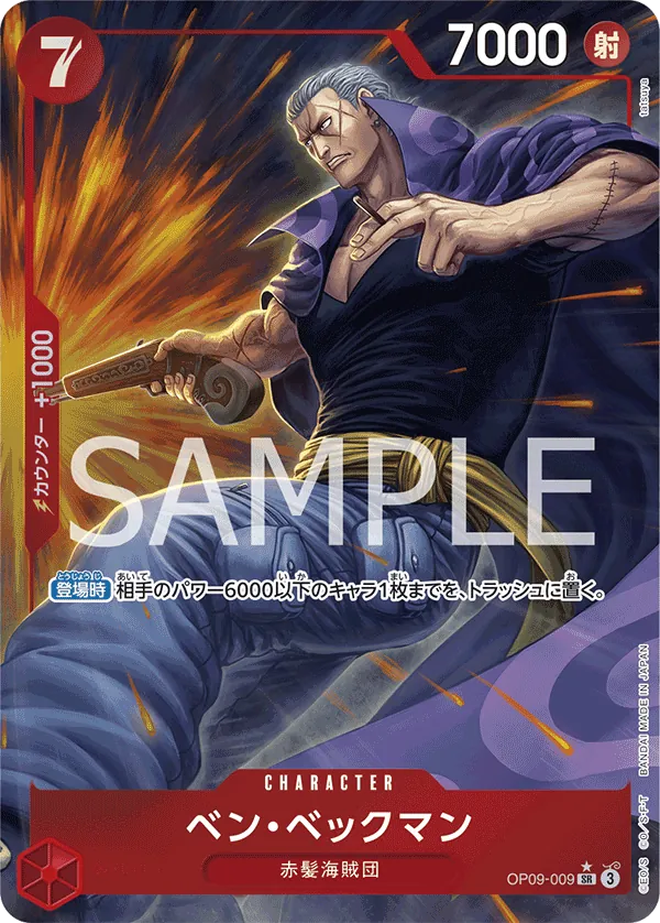 [OP09-009 | SR | CHARACTER Benn.Beckman (Parallel)] OP09-009 | SR | CHARACTER Benn.Beckman (Parallel)