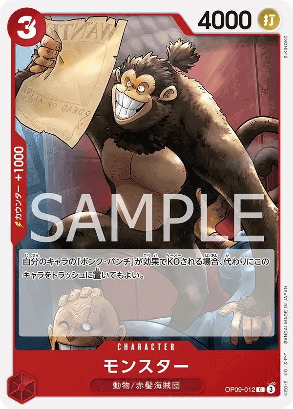 [OP09-012 | C | CHARACTER Monster] OP09-012 | C | CHARACTER Monster