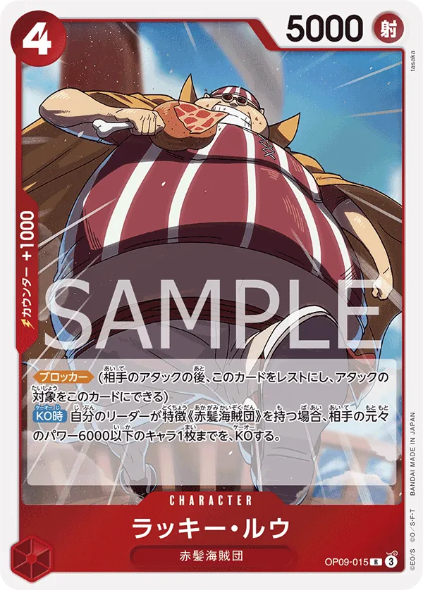 [OP09-015 | R | CHARACTER Lucky.Roux] OP09-015 | R | CHARACTER Lucky.Roux