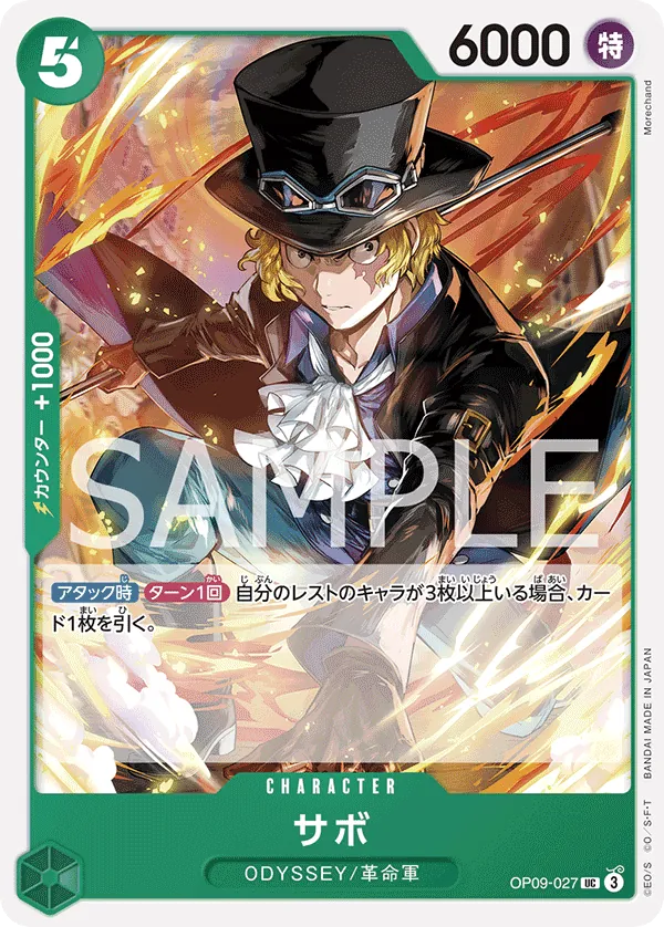[OP09-027 | UC | CHARACTER Sabo] OP09-027 | UC | CHARACTER Sabo