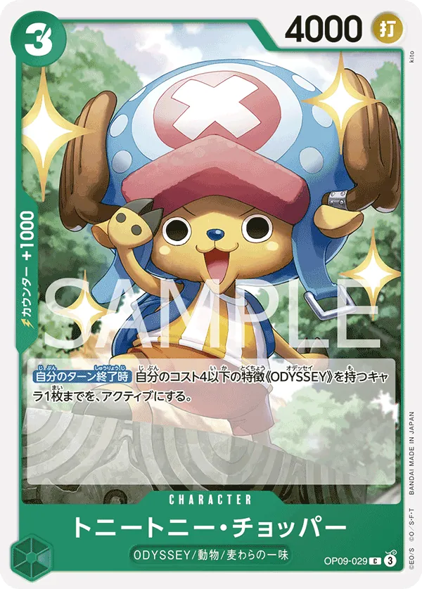 [OP09-029 | C | CHARACTER Tony Tony.Chopper] OP09-029 | C | CHARACTER Tony Tony.Chopper