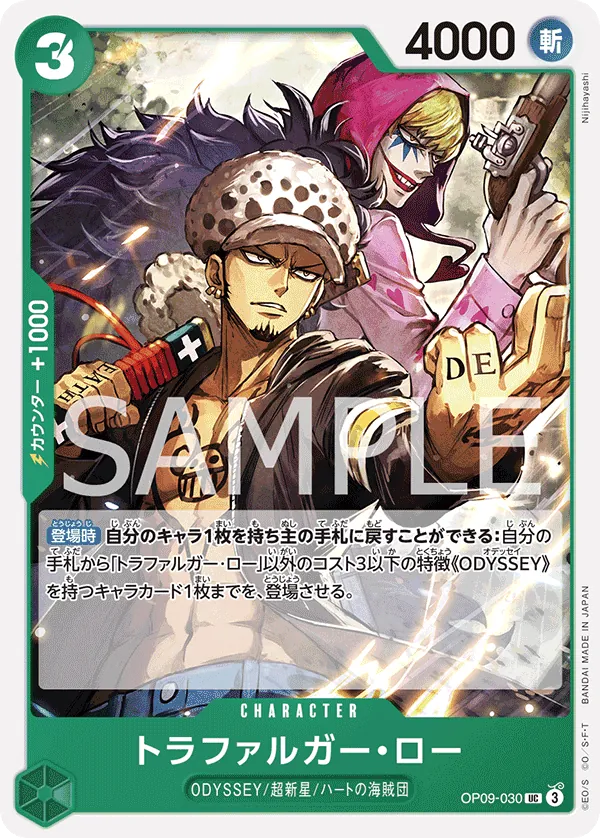 [OP09-030 | UC | CHARACTER Trafalgar Law] OP09-030 | UC | CHARACTER Trafalgar Law