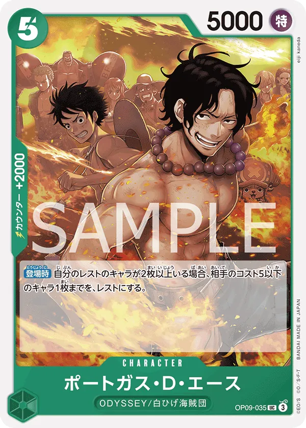 [OP09-035 | UC | CHARACTER Portgas.D.Ace] OP09-035 | UC | CHARACTER Portgas.D.Ace