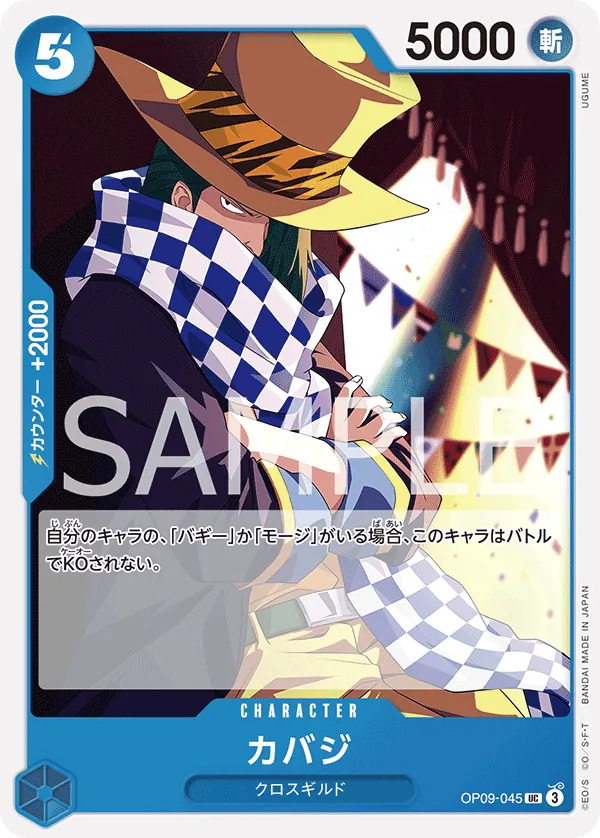 [OP09-045 | UC | CHARACTER Cabaji] OP09-045 | UC | CHARACTER Cabaji