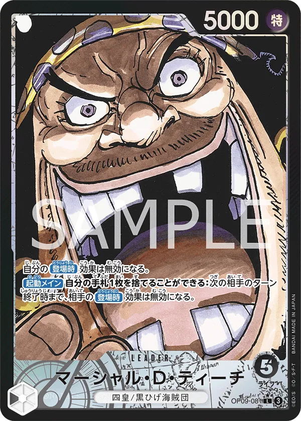 [OP09-081 | L | LEADER Marshall.D.Teach (Parallel)] OP09-081 | L | LEADER Marshall.D.Teach (Parallel)