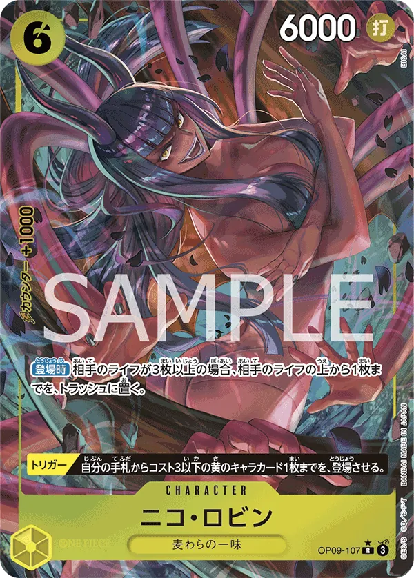 [OP09-107 | R | CHARACTER Nico Robin (Parallel)] OP09-107 | R | CHARACTER Nico Robin (Parallel)