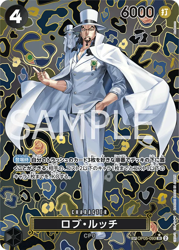 [OP05-093 | SP CARD | CHARACTER Rob Lucci (Parallel)] OP05-093 | SP CARD | CHARACTER Rob Lucci (Parallel)