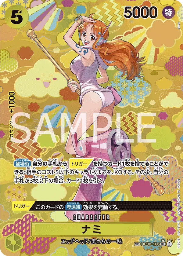 [OP08-106 | SP CARD | CHARACTER Nami (Parallel)] OP08-106 | SP CARD | CHARACTER Nami (Parallel)