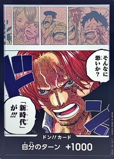 [OP09-DON] OP09-DON