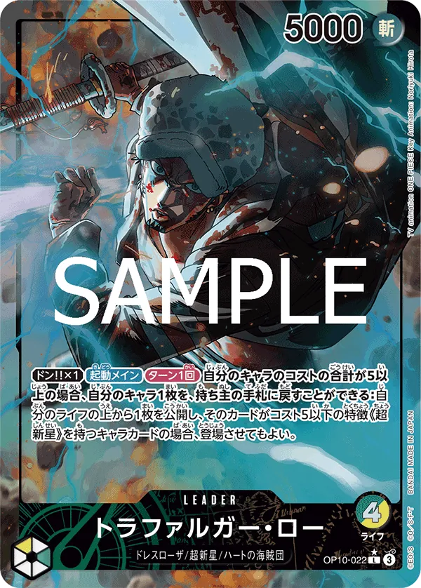 [OP10-022 | L | LEADER Trafalgar Law (Parallel)] OP10-022 | L | LEADER Trafalgar Law (Parallel)
