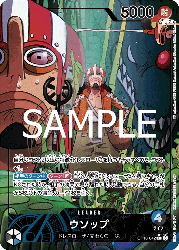 [OP10-042 | L | LEADER Usopp (Parallel)] OP10-042 | L | LEADER Usopp (Parallel)
