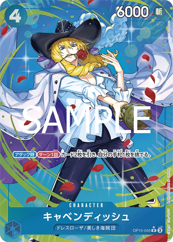 [OP10-045 | R | CHARACTER Cavendish (Parallel)] OP10-045 | R | CHARACTER Cavendish (Parallel)