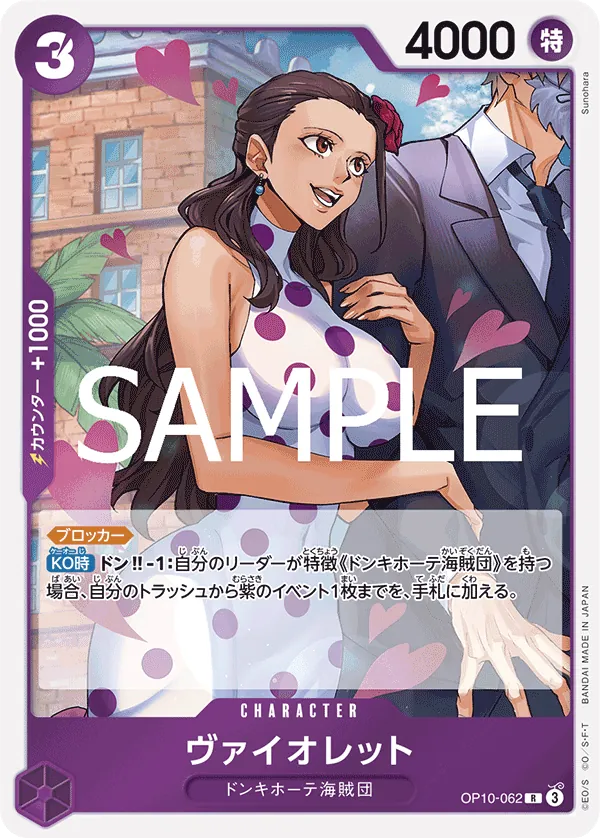 [OP10-062 | R | CHARACTER Violet] OP10-062 | R | CHARACTER Violet