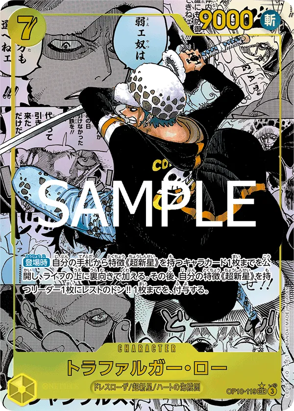 [OP10-119 | SEC | CHARACTER Trafalgar Law (Parallel Manga)] OP10-119 | SEC | CHARACTER Trafalgar Law (Parallel Manga)