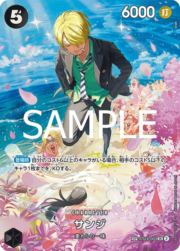 [ST14-003 | SP CARD | CHARACTER Sanji (Parallel)] ST14-003 | SP CARD | CHARACTER Sanji (Parallel)