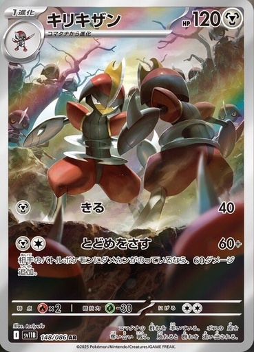 [SV11B 148/086 AR] Bisharp SV11B 148/086 AR JPN