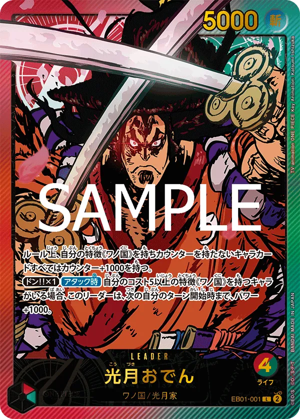 [EB01-001 | L | LEADER Kouzuki Oden (Parallel Gold)] EB01-001 | L | LEADER Kouzuki Oden (Parallel Gold)