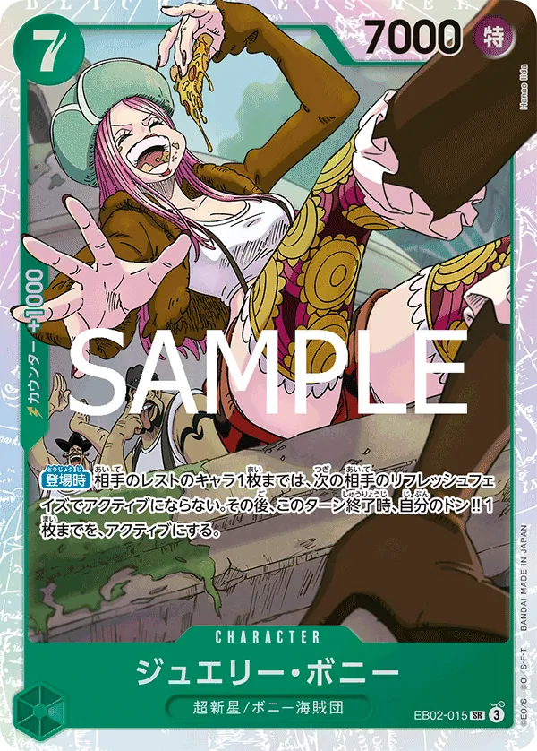 [EB02-015 | SR | CHARACTER Jewelry Bonney] EB02-015 | SR | CHARACTER Jewelry Bonney