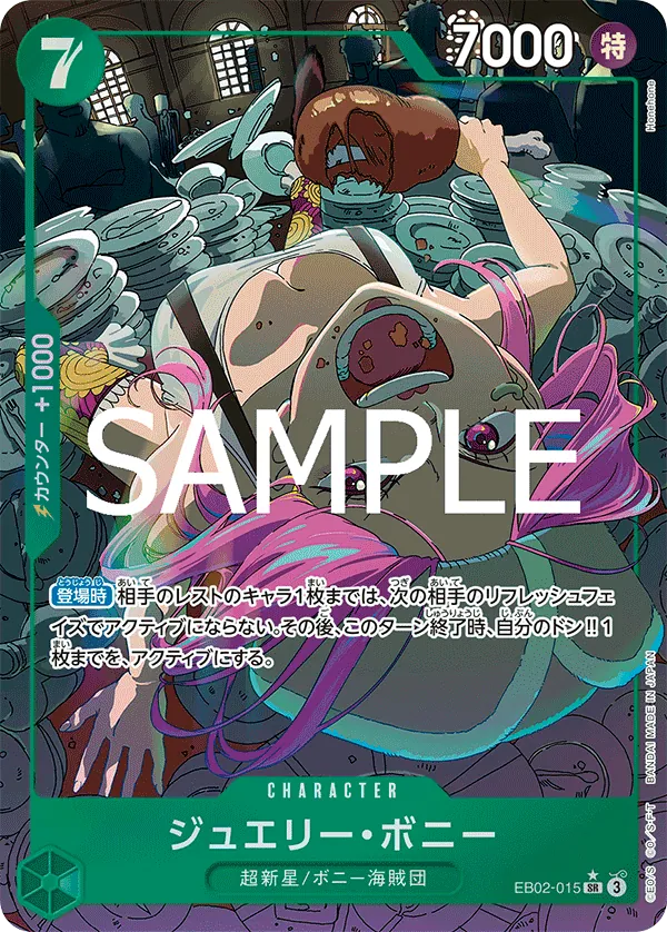 [EB02-015 | SR | CHARACTER Jewelry Bonney (Parallel)] EB02-015 | SR | CHARACTER Jewelry Bonney (Parallel)