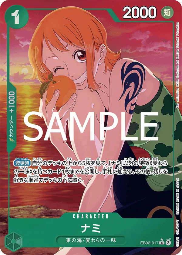[EB02-017 | R | CHARACTER Nami (Parallel)] EB02-017 | R | CHARACTER Nami (Parallel)