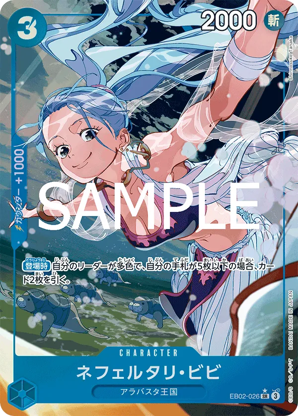 [EB02-026 | SR | CHARACTER Nefeltari Vivi (Parallel)] EB02-026 | SR | CHARACTER Nefeltari Vivi (Parallel)