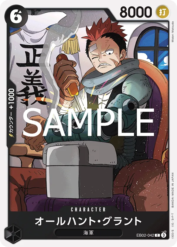 [EB02-042 | C | CHARACTER All-Hunt Grount] EB02-042 | C | CHARACTER All-Hunt Grount