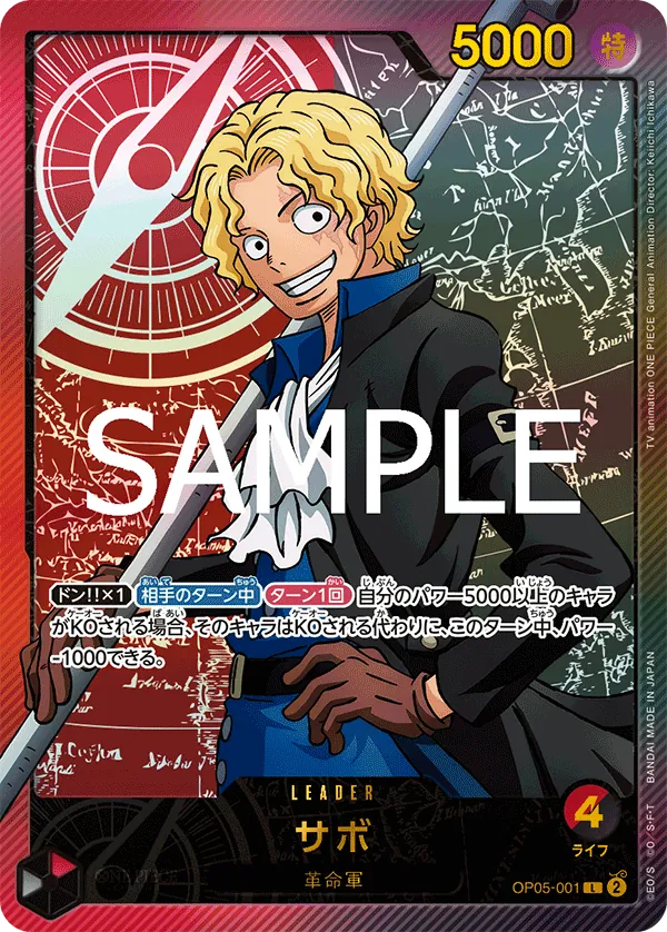 [OP05-001 | L | LEADER Sabo (Parallel Gold)] OP05-001 | L | LEADER Sabo (Parallel Gold)