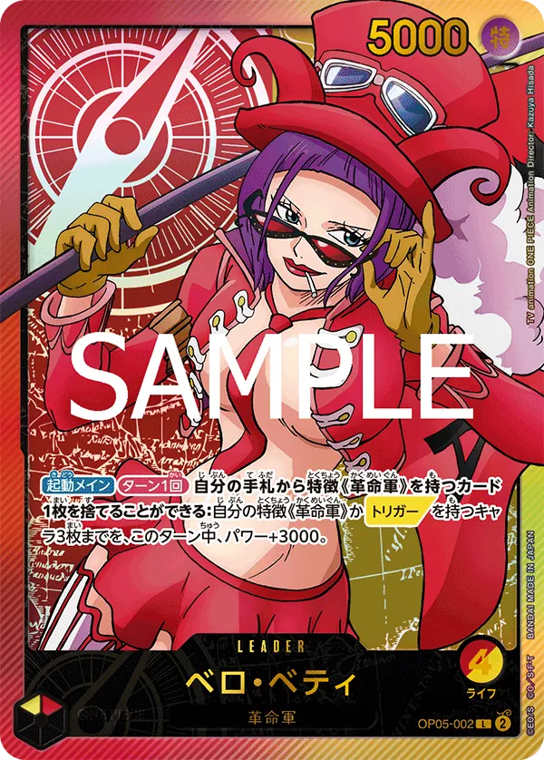 [OP05-002 | L | LEADER Belo Betty (Parallel Gold)] OP05-002 | L | LEADER Belo Betty (Parallel Gold)