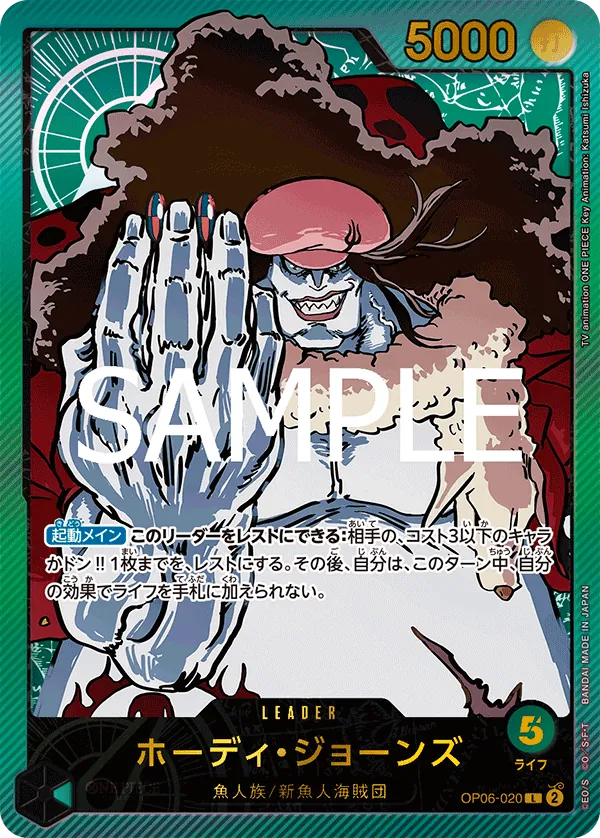 [OP06-020 | L | LEADER Hody Jones (Parallel Gold)] OP06-020 | L | LEADER Hody Jones (Parallel Gold)