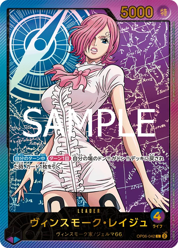 [OP06-042 | L | LEADER Vinsmoke Reiju (Parallel Gold)] OP06-042 | L | LEADER Vinsmoke Reiju (Parallel Gold)