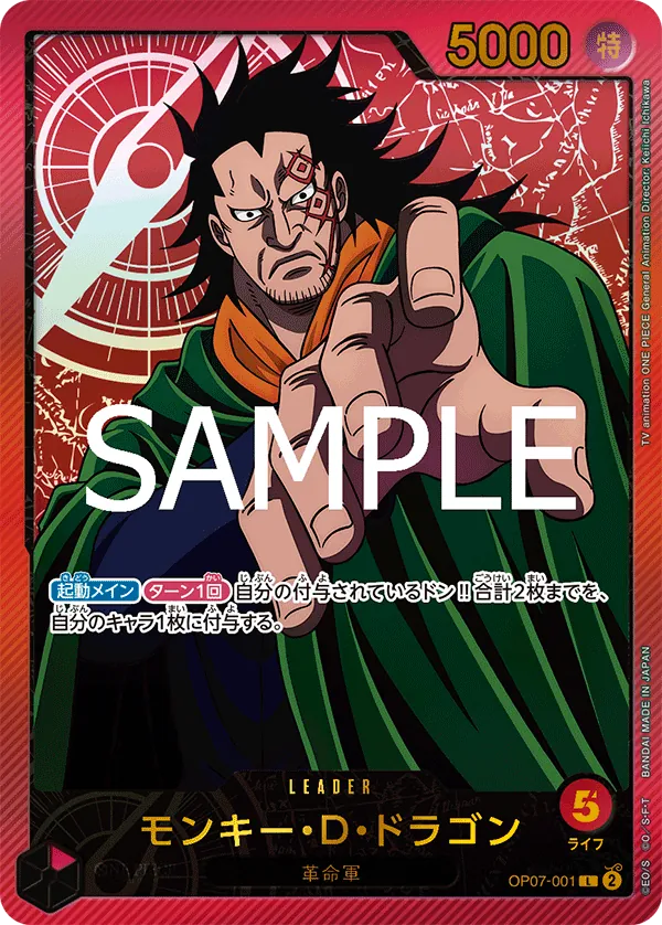 [OP07-001 | L | LEADER Monkey.D.Dragon (Parallel Gold)] OP07-001 | L | LEADER Monkey.D.Dragon (Parallel Gold)