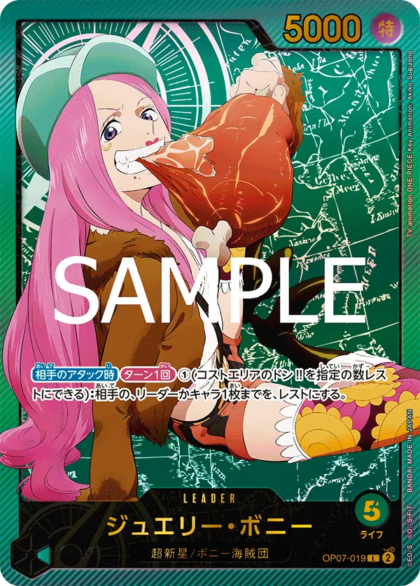 [OP07-019 | L | LEADER Jewelry Bonney (Parallel Gold)] OP07-019 | L | LEADER Jewelry Bonney (Parallel Gold)