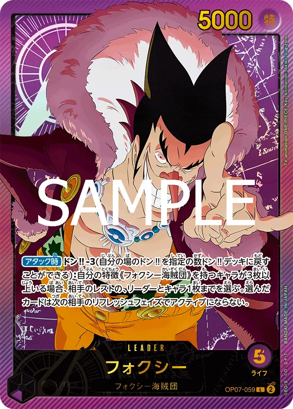[OP07-059 | L | LEADER Foxy (Parallel Gold)] OP07-059 | L | LEADER Foxy (Parallel Gold)